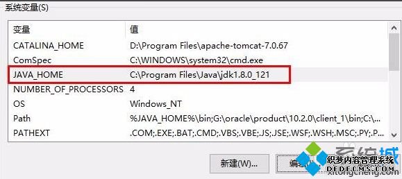 win10更改jdk版本的方法是什么_win10系统如何更改jdk版本图文教程