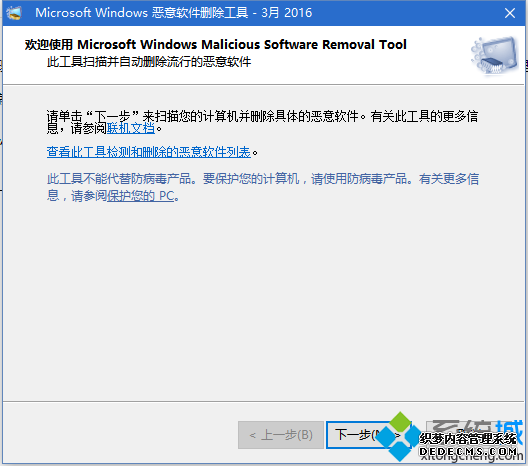 win10ϵͳԴɾߵĴ򿪲1
