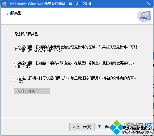 win10ϵͳԴɾߵĴ򿪲2