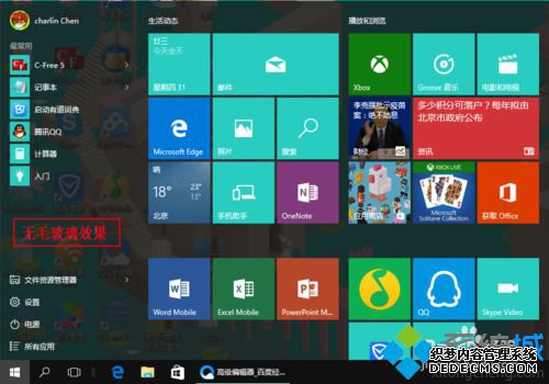 Windows10ϵͳرտʼ˵ëЧĲ5