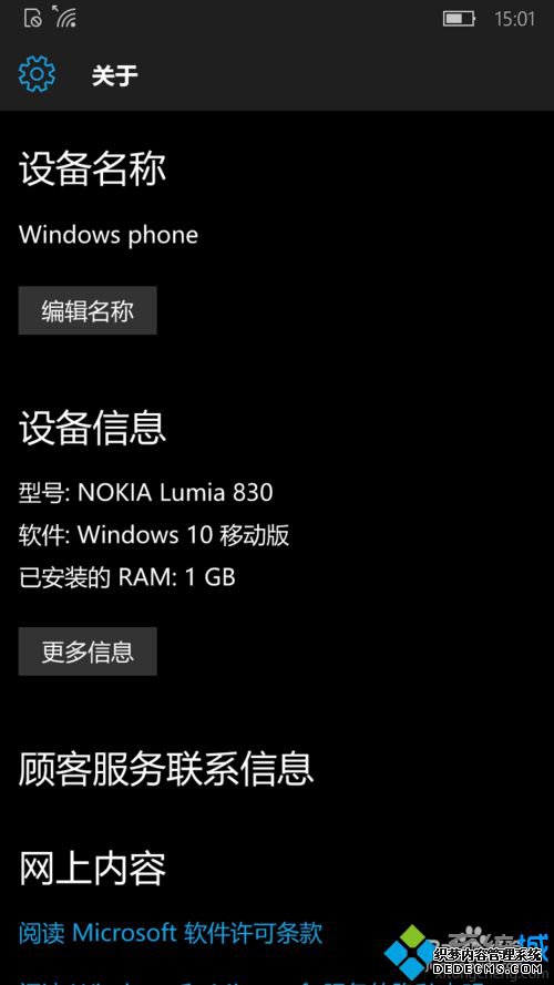 Windows10ƶ鿴ϵͳ汾ŵķ|Win10ƶ鿴ϵͳ汾ŵĲ5