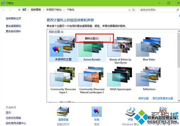 Windows10ɾϵͳķһ