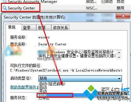 ˫SecurityCenter