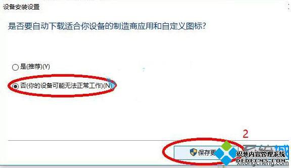 Win10ϵͳUûзӦһֱʾװеĽ4