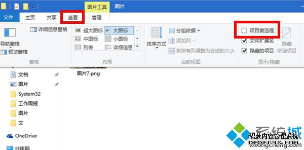 Win10桌面图标左上角多了个小方框的解决方法 Win10桌面图标左上角多了个小方框的解决方法