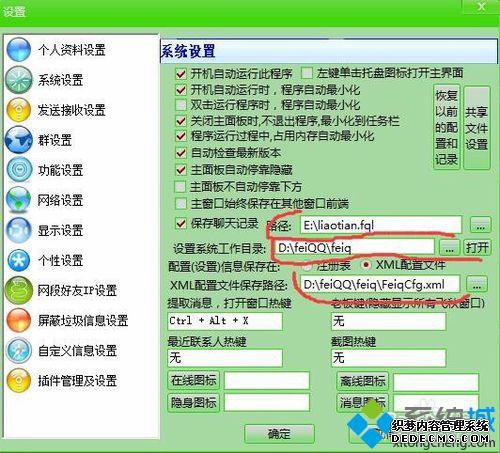 Win10ϵͳ·޷غͽչļĽ6