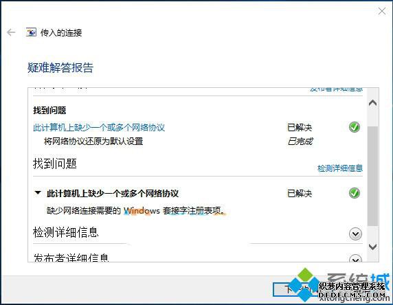 Win10ʾȱҪWindows׽ע