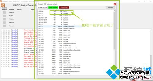 windows10ϵͳװXAMPPapache޷Ľ1.1