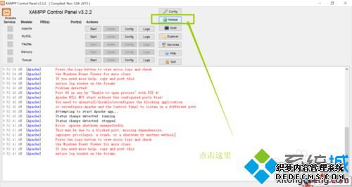 windows10ϵͳװXAMPPapache޷Ľ1