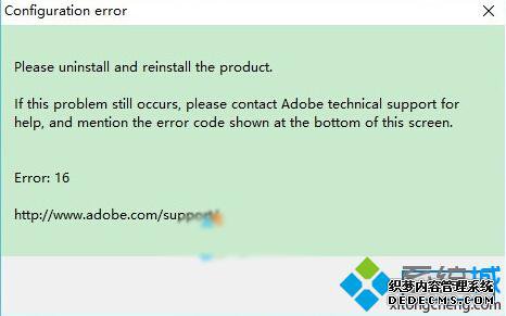 Configuration error