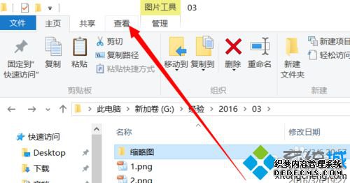 Windows10ϵͳ²鿴ͼĲ3