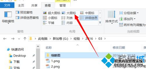 Windows10ϵͳ²鿴ͼĲ4