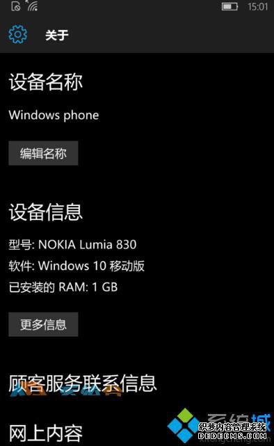 Win10ֻ鿴ϵͳ汾ŵĲ5