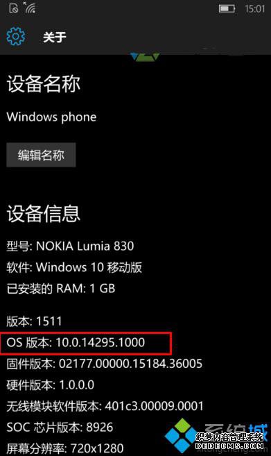 Win10ֻ鿴ϵͳ汾ŵĲ6