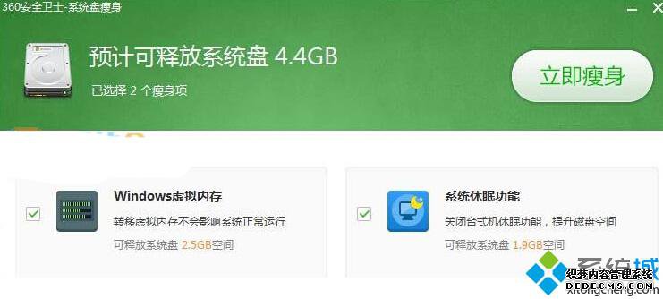 Win10ϵͳʾ̿ռ䲻Ľ4
