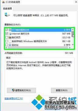 Win10ϵͳʾ̿ռ䲻Ľһ4