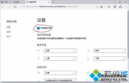 Win10 EdgeƹܵĿ3