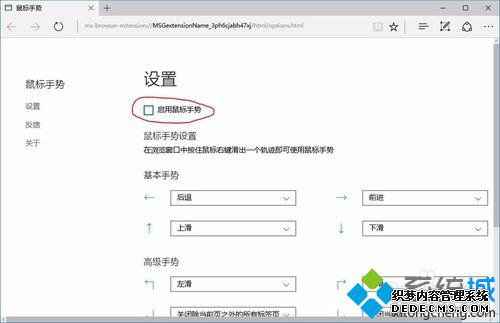 Win10 EdgeƹܵĿ4