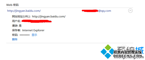 Windows10ϵͳ鿴ѱWEBƾݵĲ5