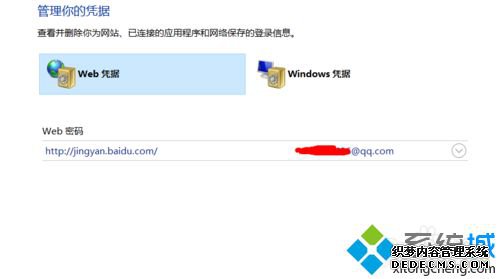 Windows10ϵͳ鿴ѱWEBƾݵĲ4