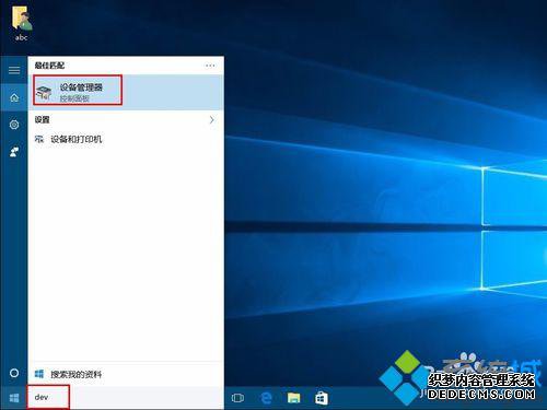 Win10ϵͳ豸ʹ̹ķĲ1