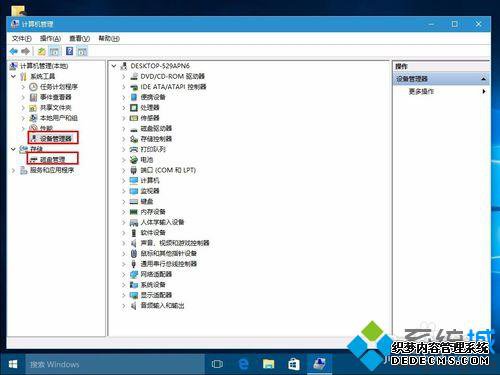 Win10ϵͳ豸ʹ̹Ĳ1.1