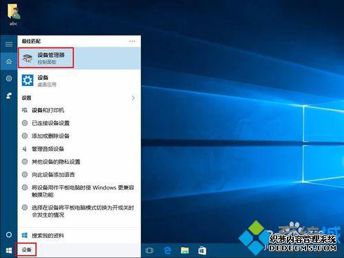 Win10ϵͳ豸ʹ̹ķĲ1.1