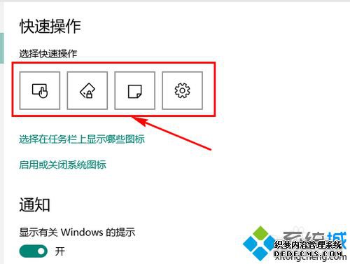 Windows10֪ͨĴĲ4