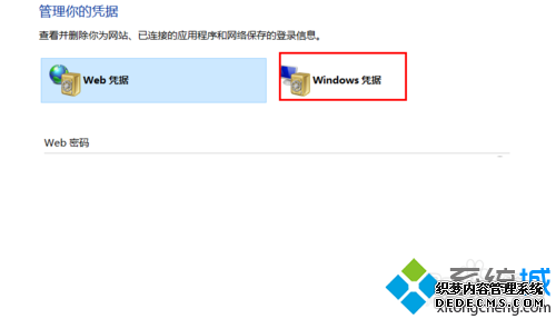 Windows10ϵͳӡ֤ƾݡĲ4