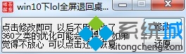 Win10ӢLOLԶ˵Ľ4