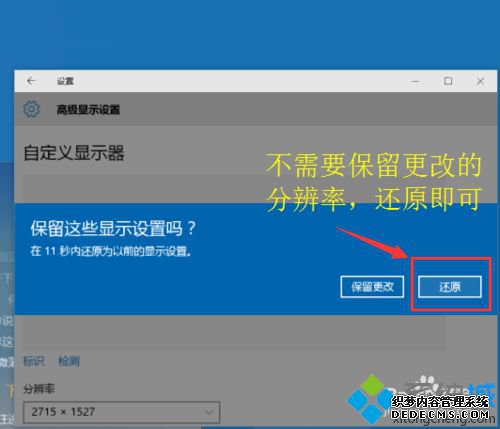 Windows10系统下程序窗口消失了的找回步骤5 Windows10系统下程序窗口消失了的找回步骤5