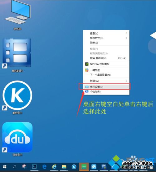 Windows10系统下程序窗口消失了的找回步骤1 Windows10系统下程序窗口消失了的找回步骤1