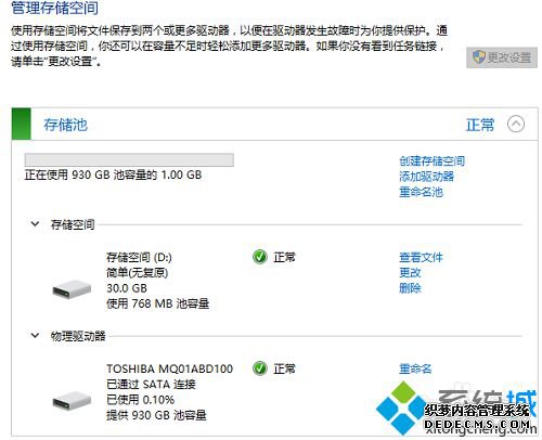 Windows10ϵͳ洢ռĲ5