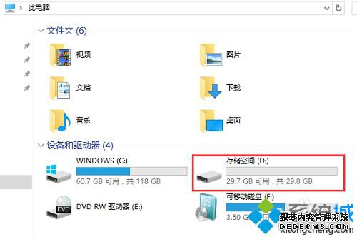 Windows10ϵͳ洢ռĲ6