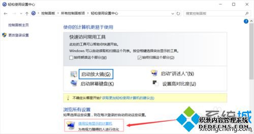windows10³׹رս˵ķһ2