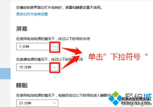 win10更改电脑锁屏时间的方法是什么_win10系统更改自动锁屏时间的图文教程