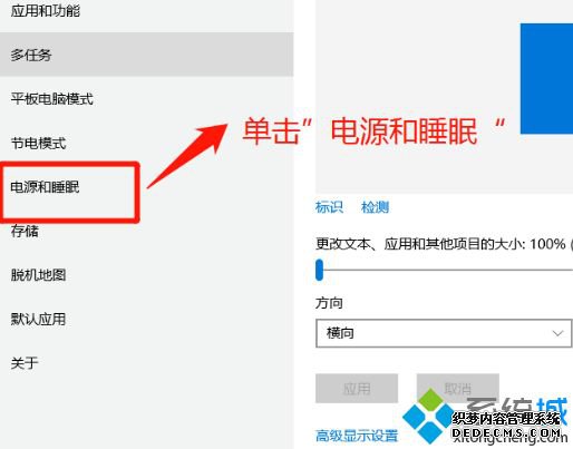 win10更改电脑锁屏时间的方法是什么_win10系统更改自动锁屏时间的图文教程