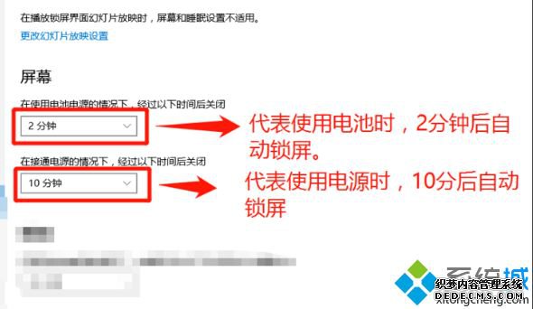 win10更改电脑锁屏时间的方法是什么_win10系统更改自动锁屏时间的图文教程