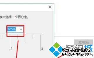 win10更改高dpi设置的方法是什么_win10系统如何更改高dpi设置图文教程