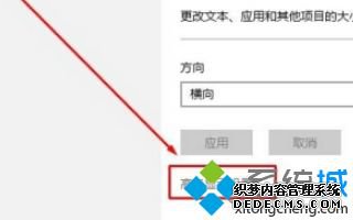 win10更改高dpi设置的方法是什么_win10系统如何更改高dpi设置图文教程