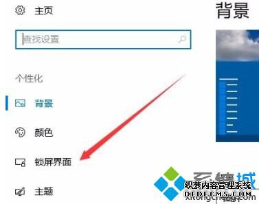 win10更改密码 界面背景的方法是什么_win10修改登录密码界面壁纸的方法