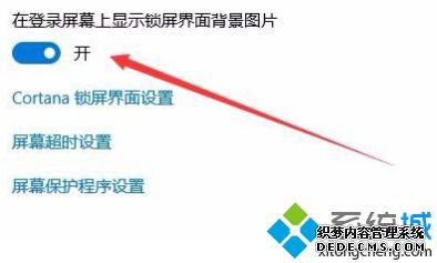 win10更改密码 界面背景的方法是什么_win10修改登录密码界面壁纸的方法