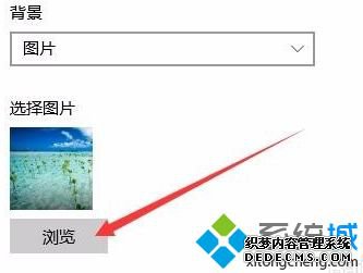 win10更改密码 界面背景的方法是什么_win10修改登录密码界面壁纸的方法