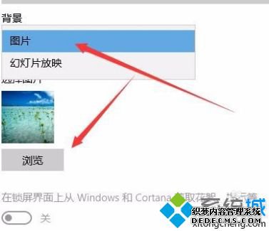 win10更改密码 界面背景的方法是什么_win10修改登录密码界面壁纸的方法