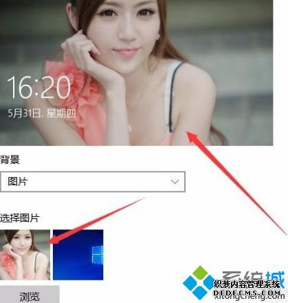 win10更改密码 界面背景的方法是什么_win10修改登录密码界面壁纸的方法