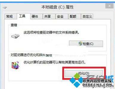 win10关闭空闲时间整理硬盘的具体方法【图文】