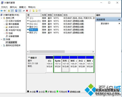 win10怎么进行磁盘优化?win10优化磁盘的详细步骤 win10怎么进行磁盘优化?win10优化磁盘的详细步骤