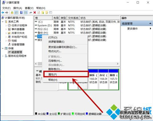 win10怎么进行磁盘优化?win10优化磁盘的详细步骤 win10怎么进行磁盘优化?win10优化磁盘的详细步骤