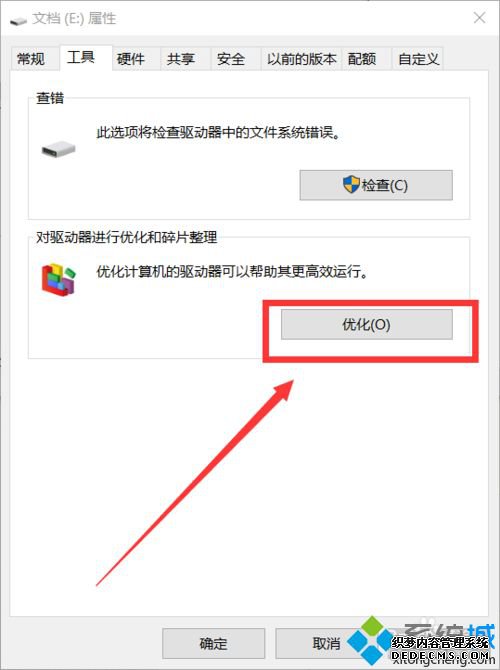 win10怎么进行磁盘优化?win10优化磁盘的详细步骤 win10怎么进行磁盘优化?win10优化磁盘的详细步骤