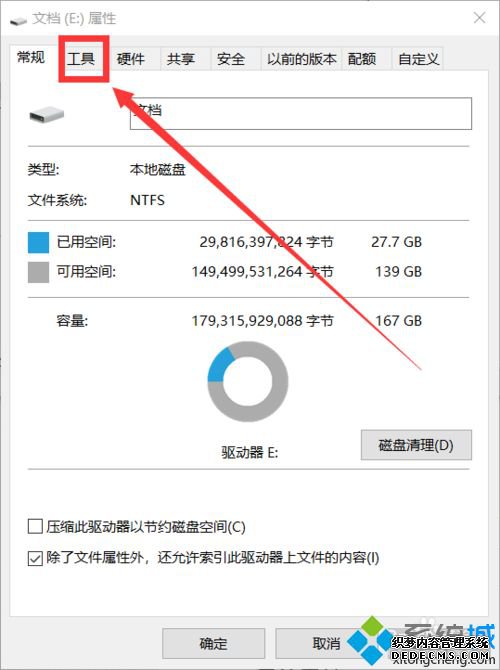 win10怎么进行磁盘优化?win10优化磁盘的详细步骤 win10怎么进行磁盘优化?win10优化磁盘的详细步骤